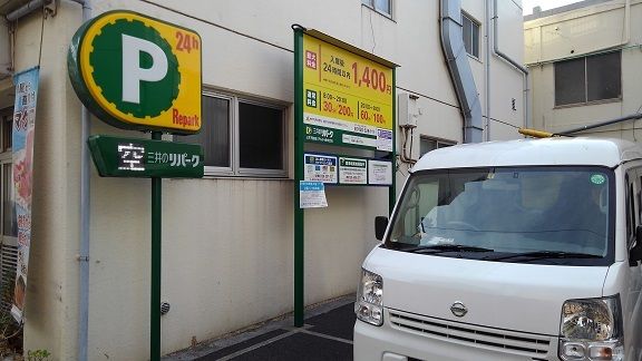 その他　コインパーキング（その他）まで40m