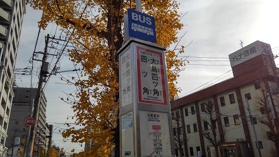 その他　バス停留所（その他）まで120m