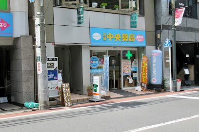 ドラックストア　広尾中央薬局（ドラッグストア）まで567m