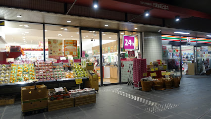 スーパー　成城石井 西麻布店（スーパー）まで455m