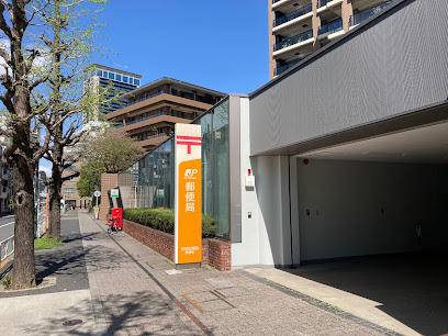 郵便局　渋谷広尾四郵便局（郵便局）まで611m