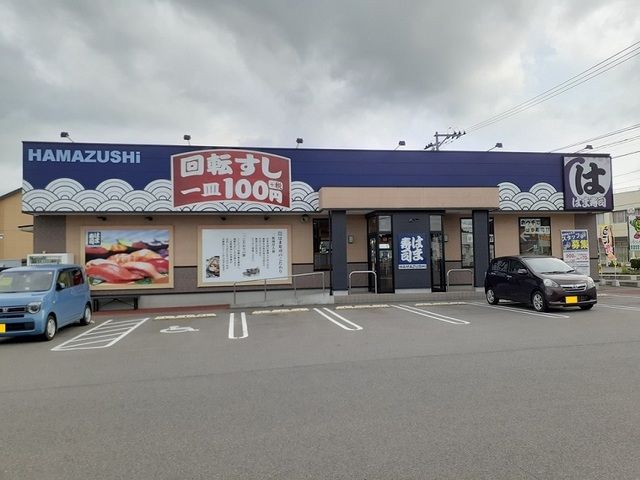 飲食店　はま寿司二本松安達店（飲食店）まで650m