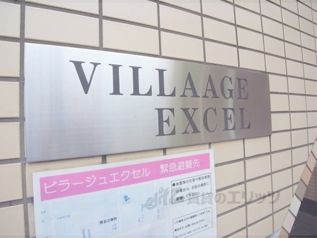 その他共有部分　その他