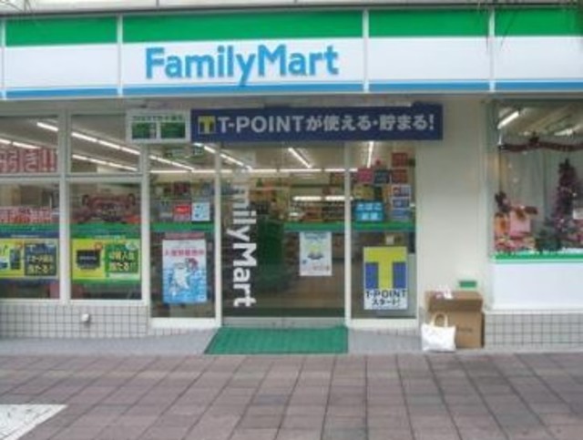 コンビニ　ファミリーマート西日暮里一丁目店（コンビニ）まで312m