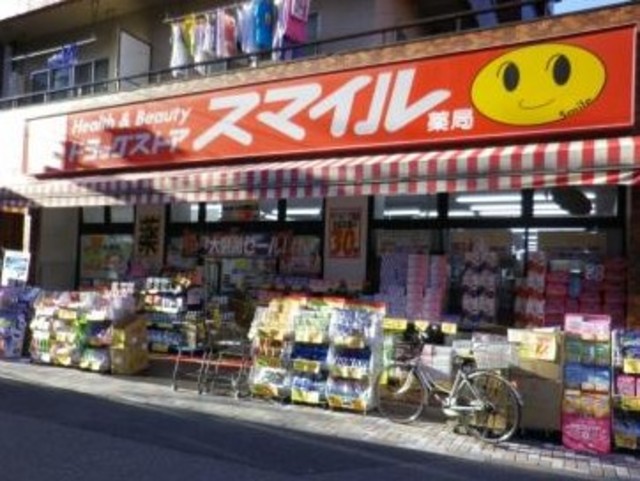 ドラックストア　ドラッグストアスマイル西日暮里店（ドラッグストア）まで407m