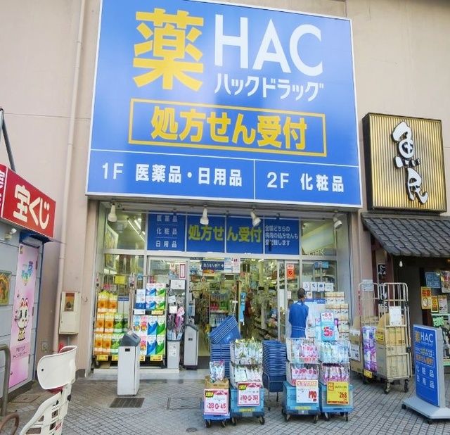 ドラックストア　ハックドラッグ戸塚東口店（ドラッグストア）まで725m