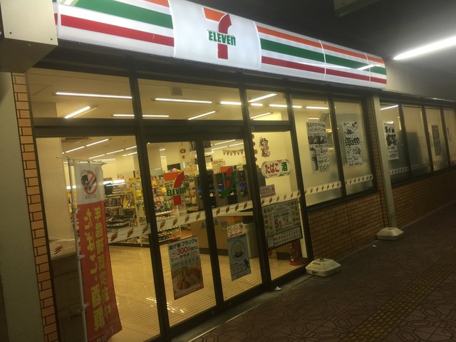 コンビニ　セブンイレブン 近鉄河内永和駅前店（コンビニ）まで244m