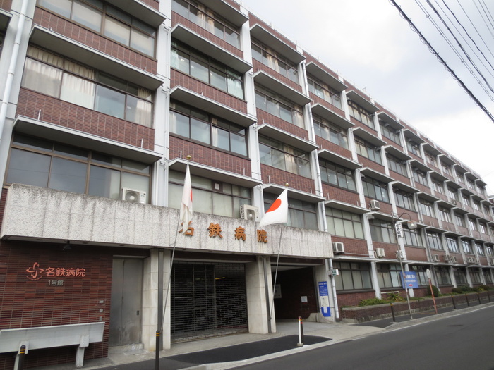 病院　名鉄病院（病院）まで240m