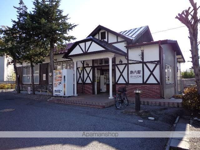 その他　島内駅（その他）まで400m