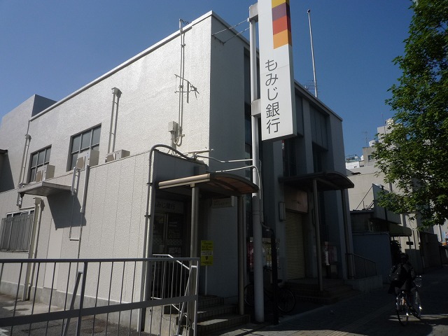 銀行　もみじ銀行鷹野橋支店（銀行）まで84m