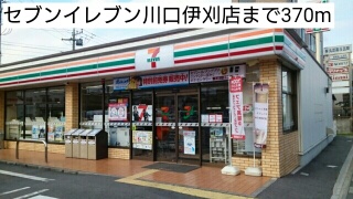 コンビニ　セブンイレブン川口伊刈店（コンビニ）まで370m