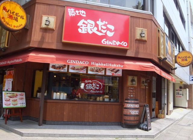 飲食店　銀だこ（飲食店）まで197m