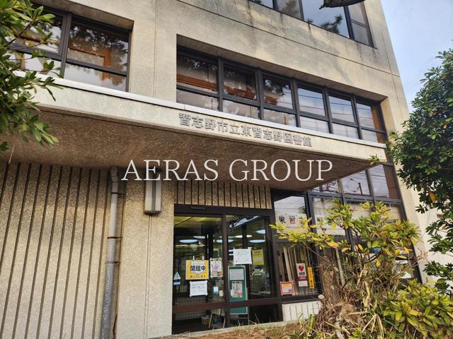 図書館　習志野市東習志野図書館（図書館）まで821m