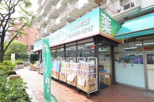 ドラックストア　ユニバーサルドラッグ（ドラッグストア）まで494m