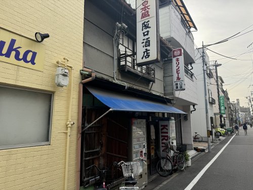 その他　阪口酒店（その他）まで1095m
