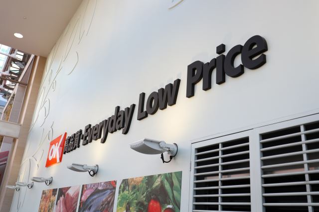 スーパー　オーケー（スーパー）まで590m