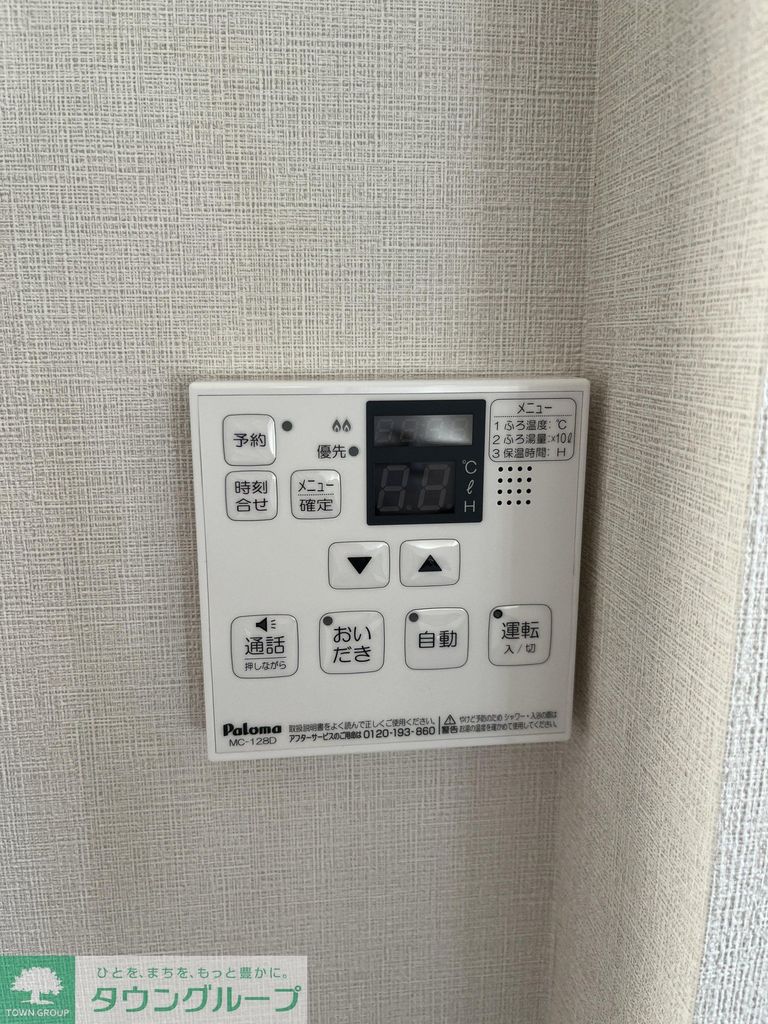 その他設備　設備