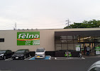 スーパー　Felna(フェルナ) 田中店（スーパー）まで1167m