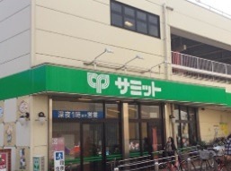 スーパー　サミットストア 喜多見駅前店（スーパー）まで926m