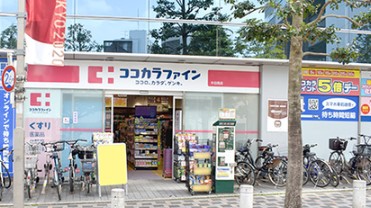 ドラックストア　ココカラファイン 中目黒店（ドラッグストア）まで409m