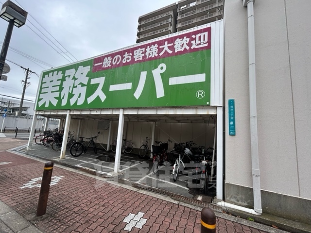 スーパー　業務スーパー　市岡店（スーパー）まで370m