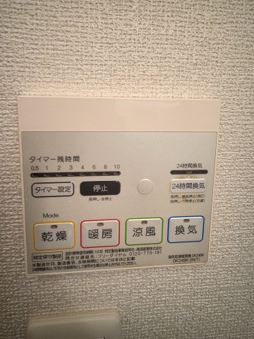 その他設備