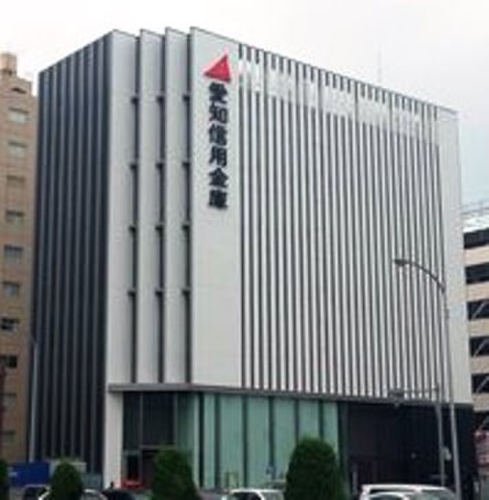銀行　愛知信用金庫中村支店（銀行）まで560m