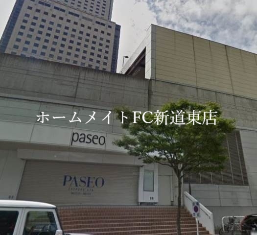 ショッピングセンター　パセオ（ショッピングセンター）まで1920m