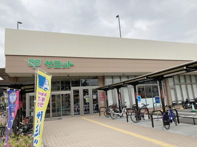 スーパー　サミットストア上星川店（スーパー）まで400m