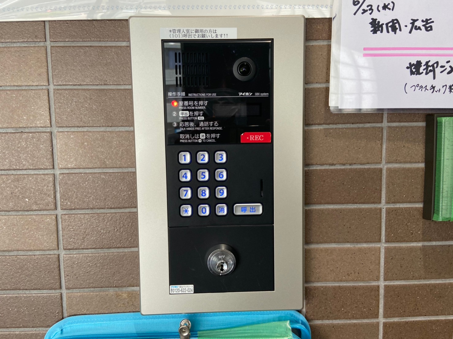 その他共有部分　オートロック付きで防犯面が安心！