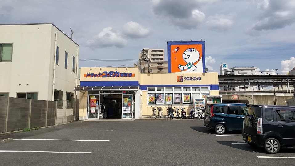 ドラックストア　ドラッグユタカ南草津店（ドラッグストア）まで284m