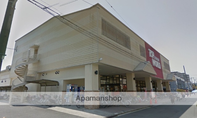 スーパー　トップワールド富田店（スーパー）まで1033m