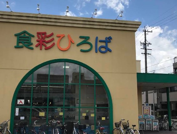 スーパー　ウシヒロ 八熊店（スーパー）まで615m