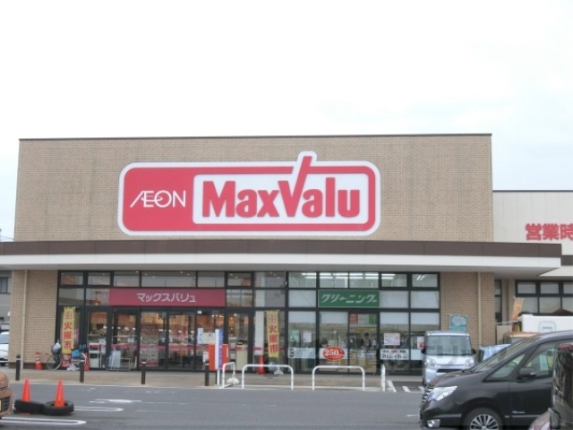 スーパー　マックスバリュ八日市店（スーパー）まで1800m