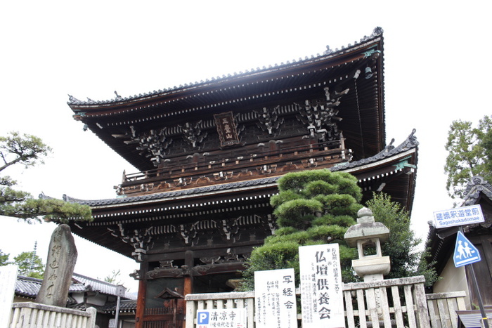 その他　嵯峨釈迦堂（その他）まで800m