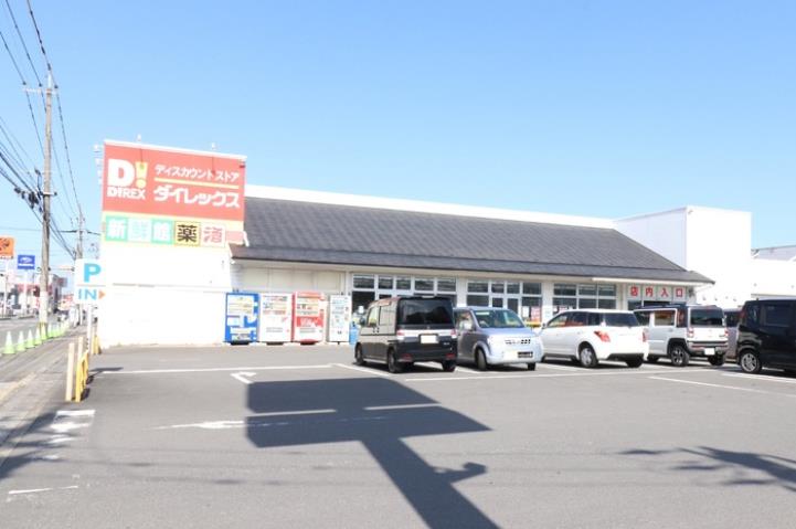 その他　ダイレックス森店（その他）まで550m