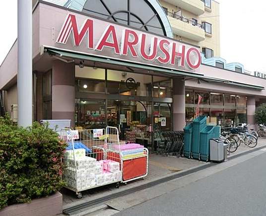スーパー　MARUSHO西ヶ原店（スーパー）まで399m