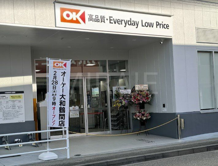 スーパー　オーケー大和鶴間店（スーパー）まで280m