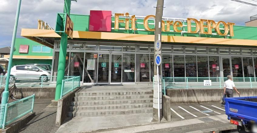 ドラックストア　Fit　Care　DEPOT鶴間店（ドラッグストア）まで220m