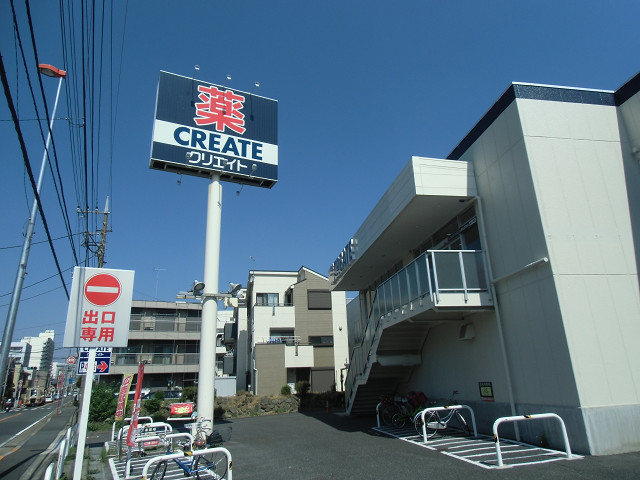 ドラックストア　クリエイトSD(エス・ディー) 川崎田尻町店（ドラッグストア）まで509m