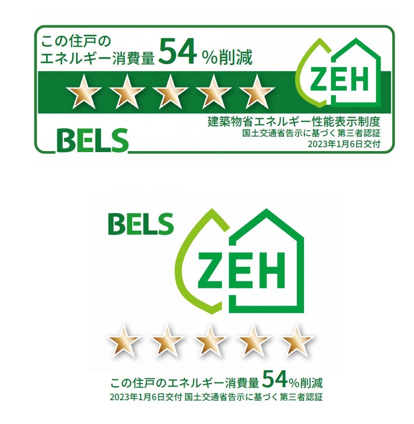 省エネ性能ラベル