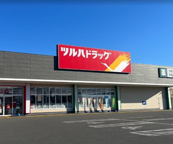 ドラックストア　ツルハドラッグ 甲府向町店（ドラッグストア）まで785m