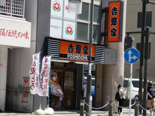 飲食店　吉野家（飲食店）まで312m