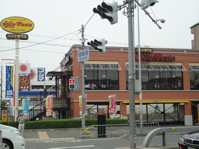 その他　ジョリーパスタ大仙店（その他）まで1296m