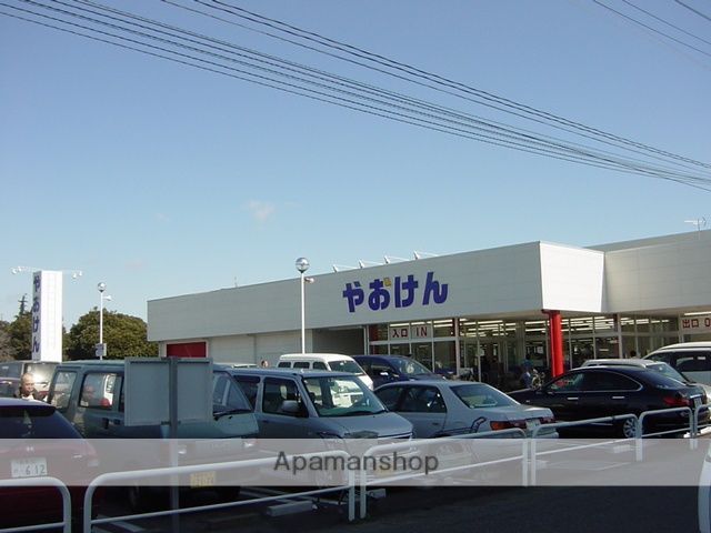 スーパー　やおけん（スーパー）まで587m