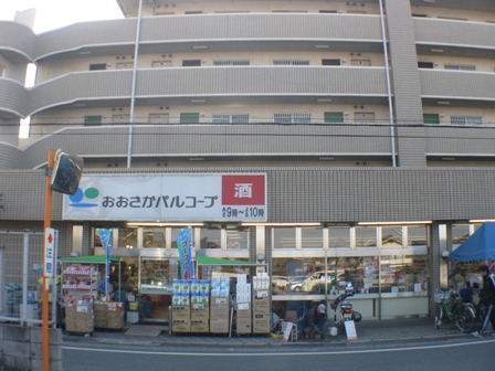 スーパー　大阪パルコープ（スーパー）まで541m