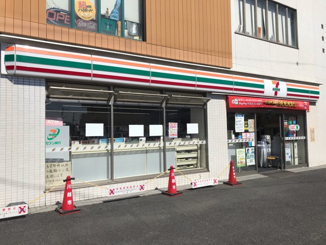コンビニ　セブンイレブン（コンビニ）まで400m