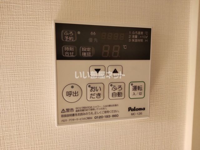 その他設備