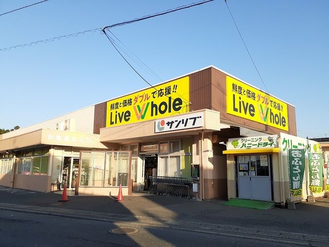 スーパー　リブホール（スーパー）まで450m