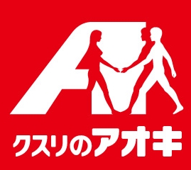 ドラックストア　クスリのアオキ 大橋店（ドラッグストア）まで765m